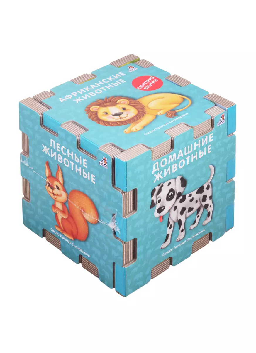 Raamatukuubik. Loomad