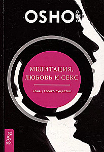 Meditation, Liebe und Sex - der Tanz deines Seins