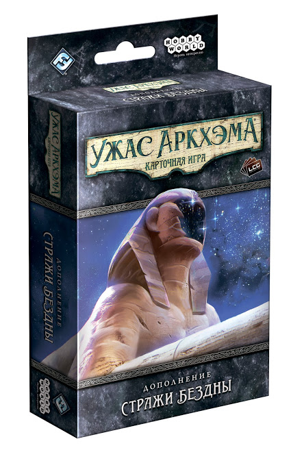 Stalo žaidimas – Arkham Horror. Kortų žaidimas: Tuštybės globėjai