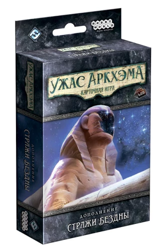 Stalo žaidimas – Arkham Horror. Kortų žaidimas: Tuštybės globėjai