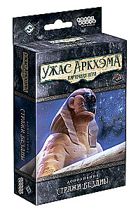 Stalo žaidimas – Arkham Horror. Kortų žaidimas: Tuštybės globėjai