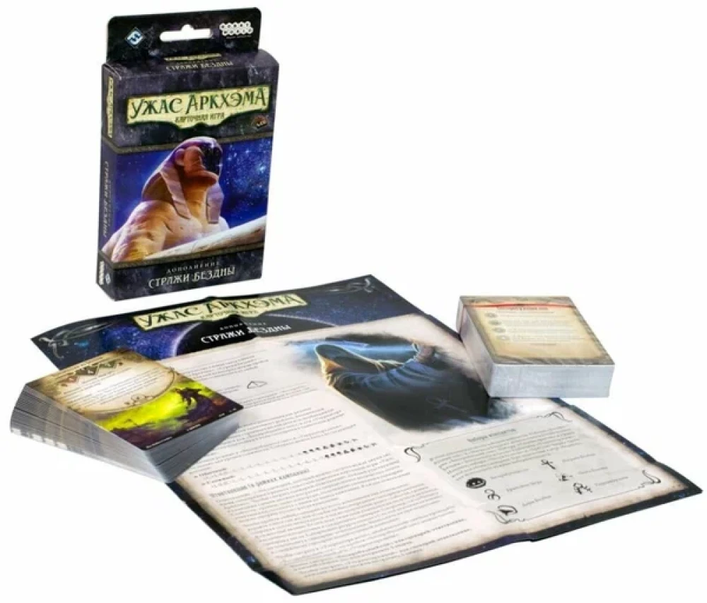 Board game - Arkham Horror. Card Game: Void Guardians