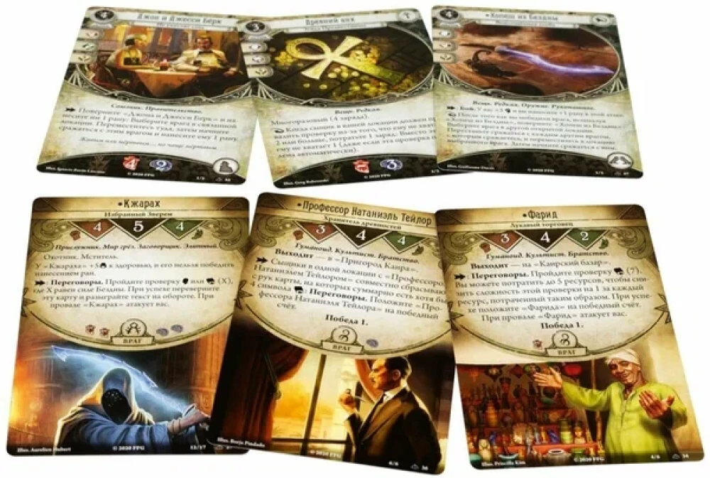 Stalo žaidimas – Arkham Horror. Kortų žaidimas: Tuštybės globėjai