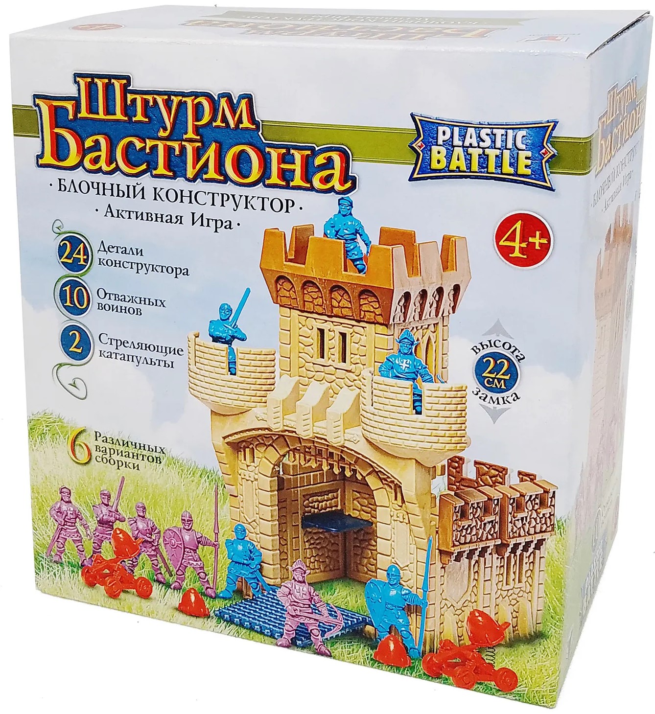 Fantāzijas cīņas. Bloku konstruktoru uzbrukums Bastionam