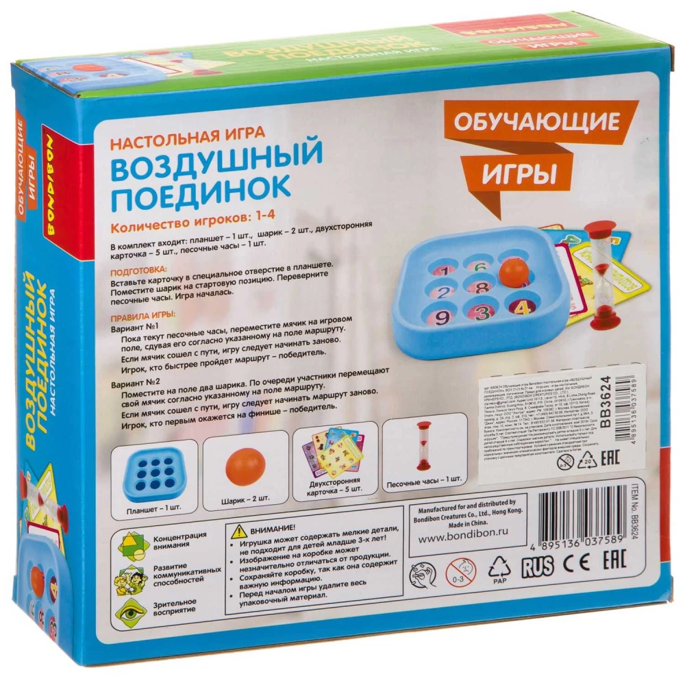 Board game Air duel