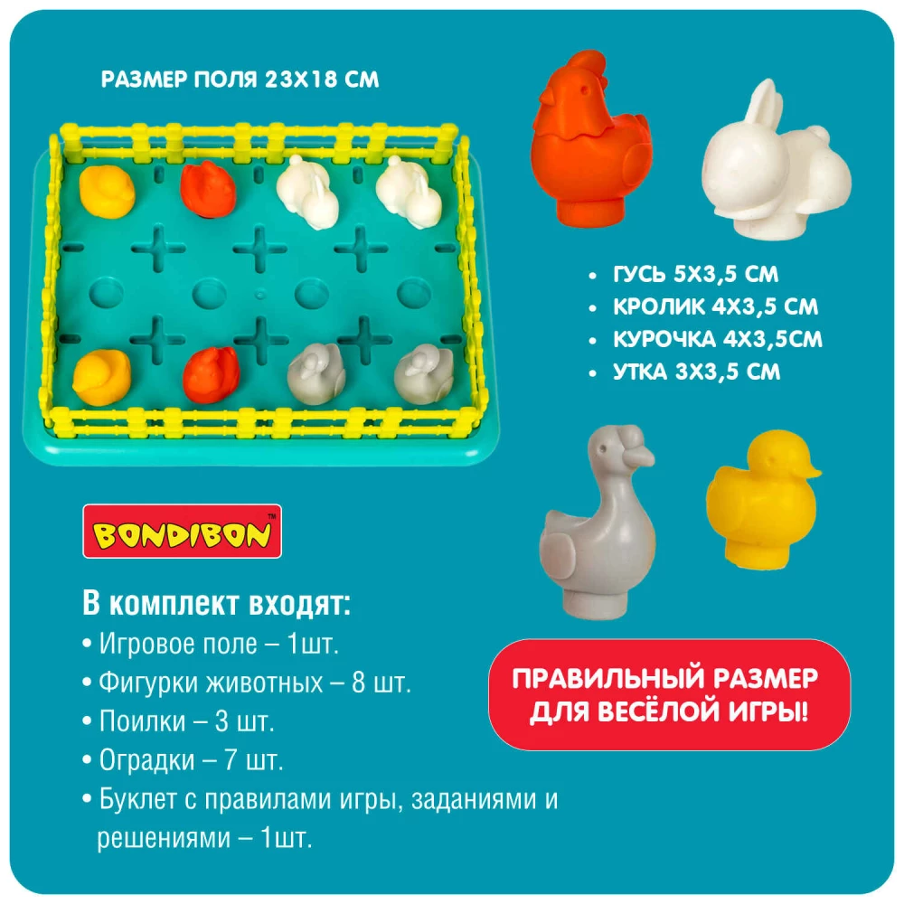 Logic game My first smart farm
