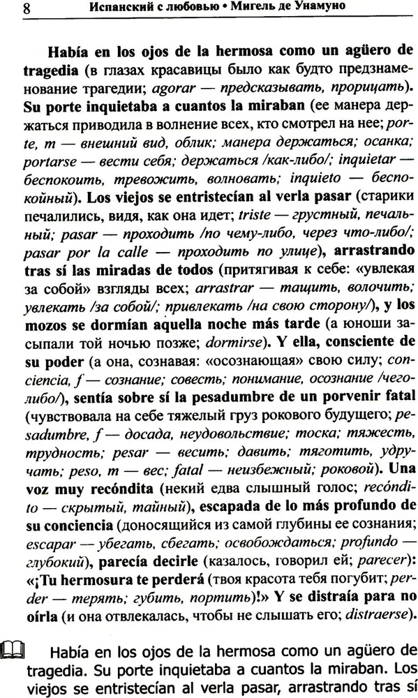 Spanish with Love. Miguel de Unamuno. A Real Man