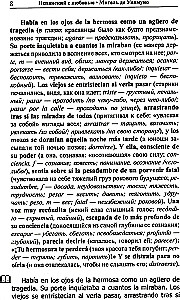 Spanish with Love. Miguel de Unamuno. A Real Man