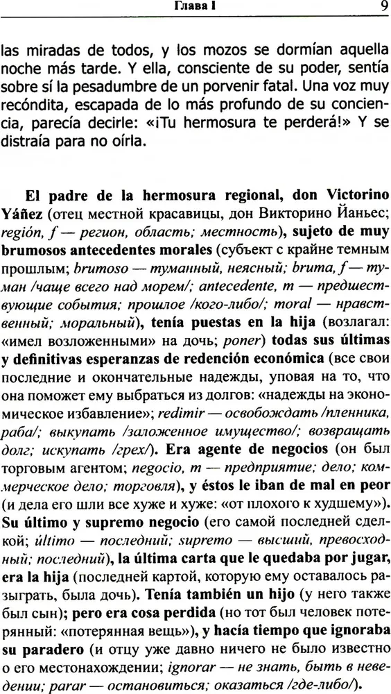 Spanish with Love. Miguel de Unamuno. A Real Man
