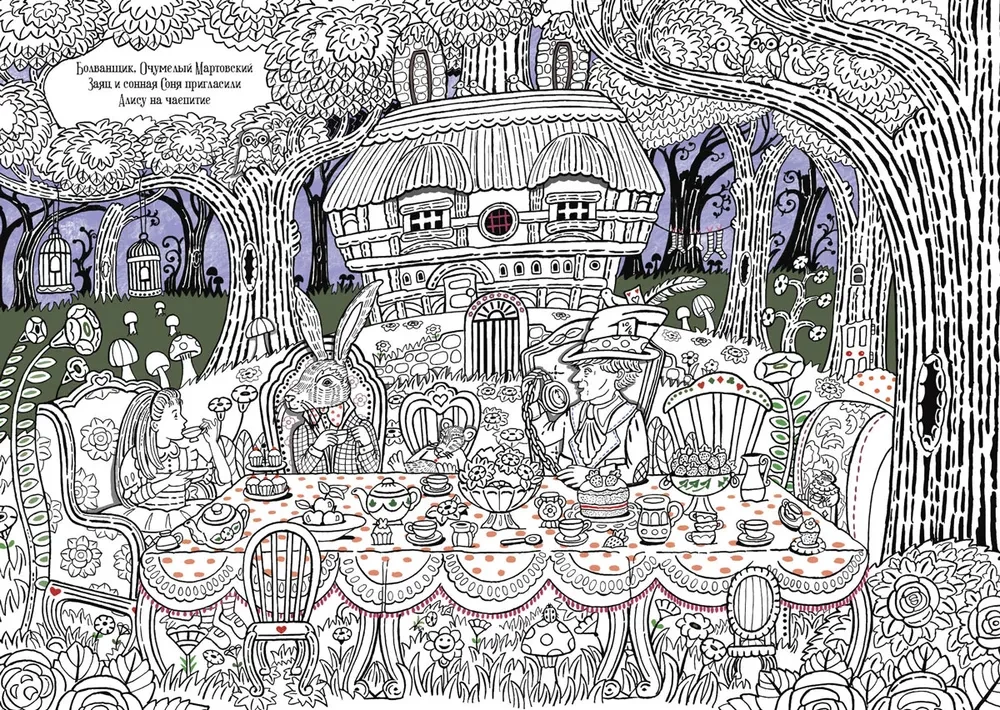 Alice in Wonderland