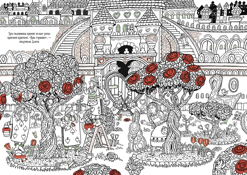 Alice in Wonderland