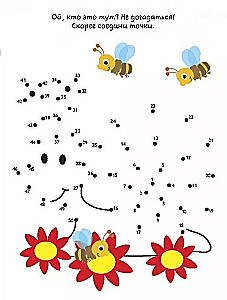 Counting from 1 to 50. Connect the dots and color!