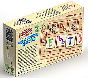Wooden lotto My first alphabet