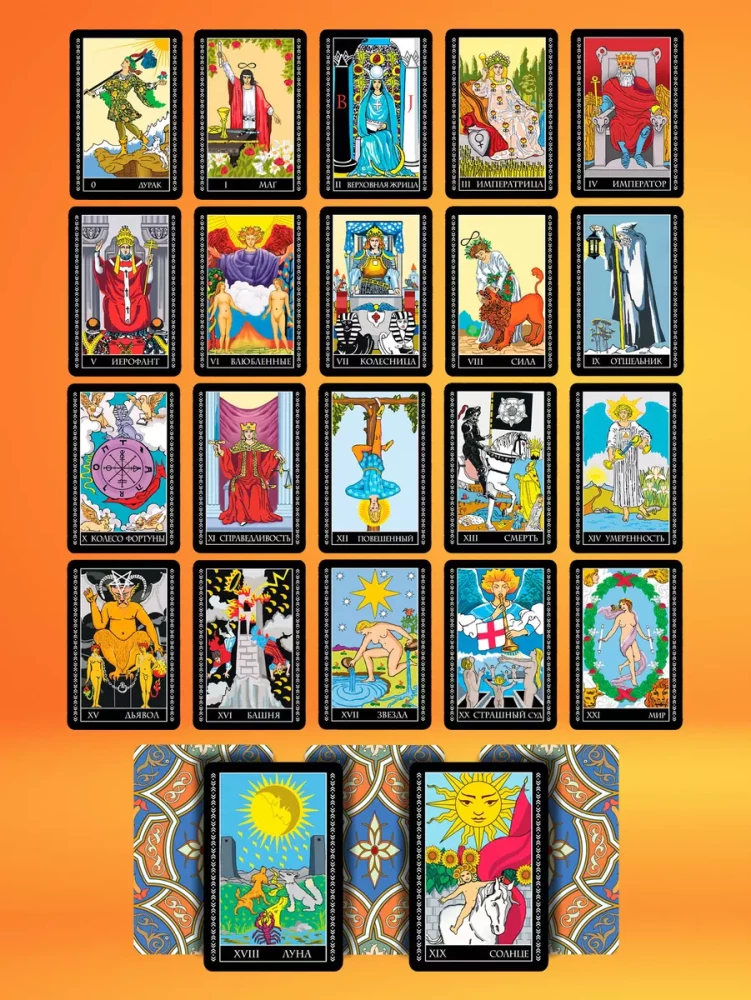 Waite Tarot. 50 genaueste Layouts