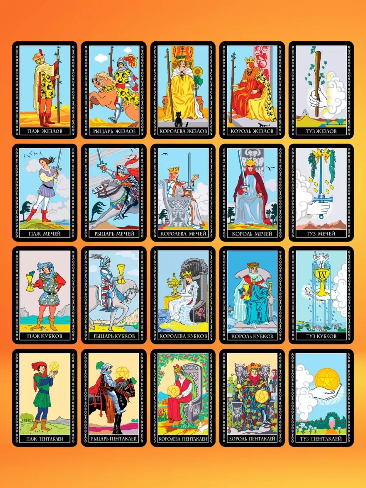 Waite Tarot. 50 genaueste Layouts