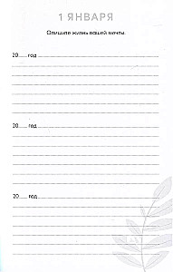 One question a day for a good mood: Diary for three years