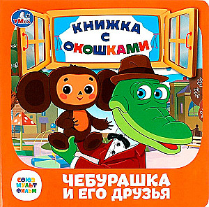 Cheburashka and his friends. Soyuzmultfilm. Book with windows