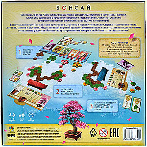 Brettspiel - Bonsai
