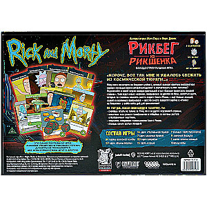 Stalo žaidimas Rick and Morty. Rickshank Rickbag