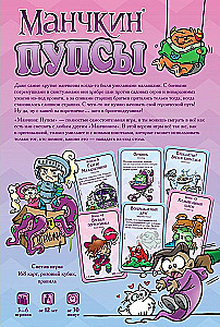 Board game Munchkin. Pups