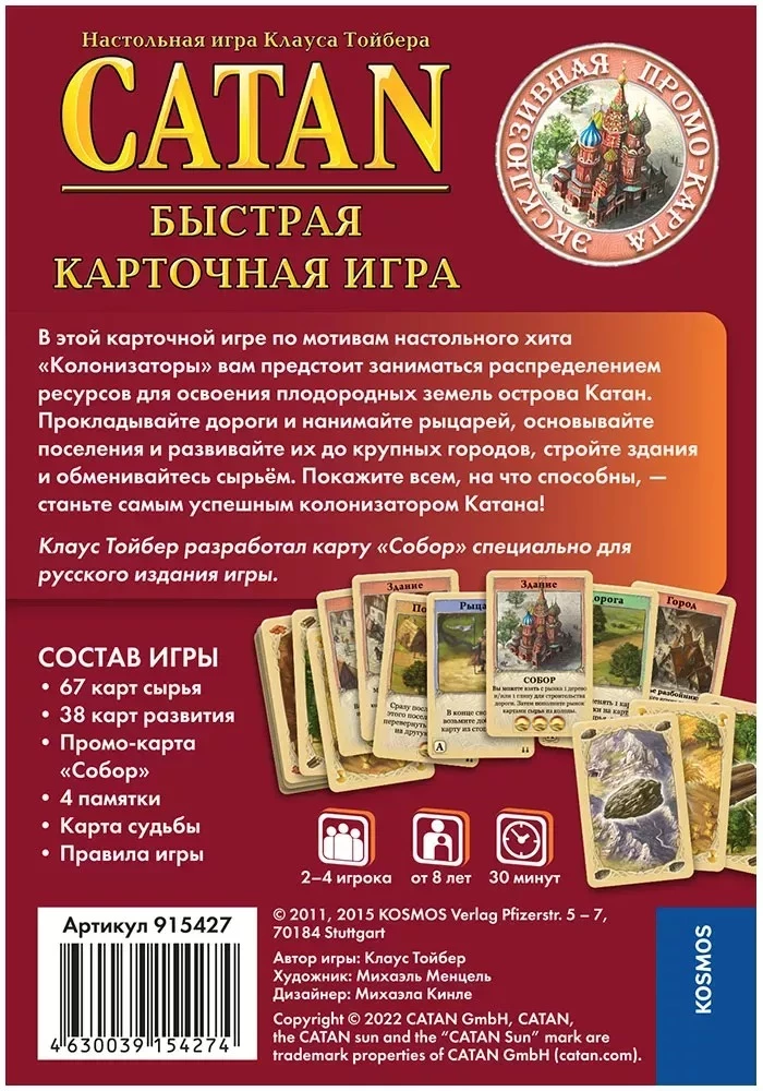 Stalo žaidimas Katanas. Greitas kortų žaidimas