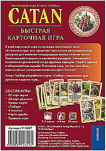 Stalo žaidimas Katanas. Greitas kortų žaidimas