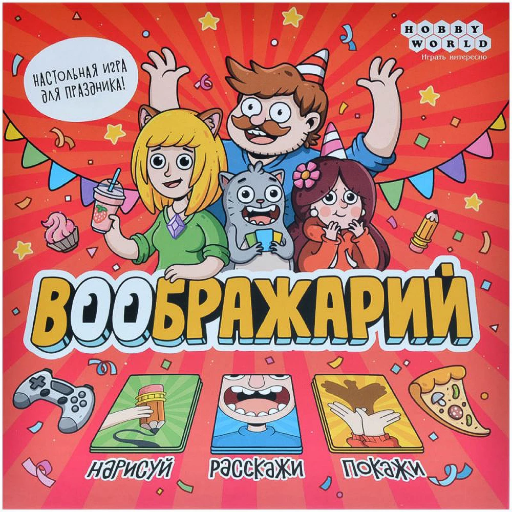 Board game Imaginary 2024