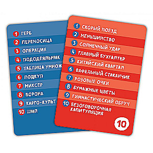 Board game Imaginary 2024