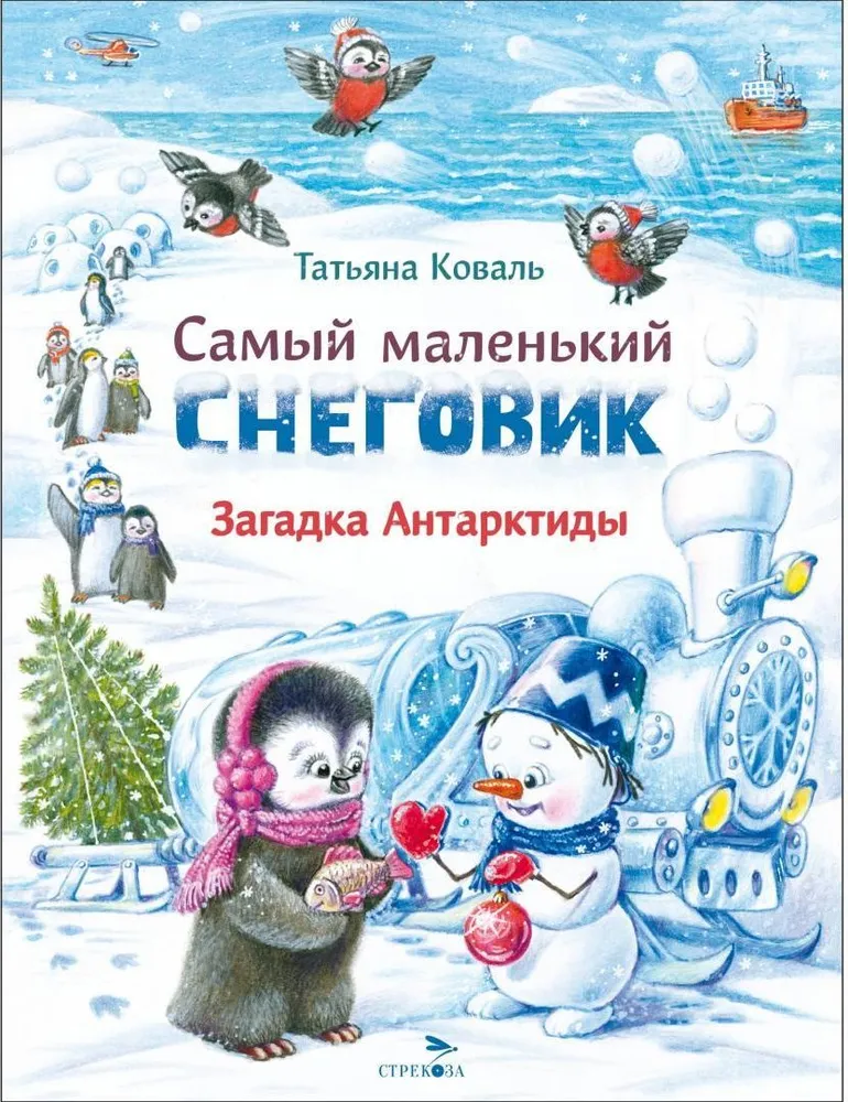Vismazākais sniegavīrs. Antarktikas mīkla