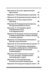 Treasury. Extracts from the astrological compendiums of Rhetorius of Egypt and Porphyry