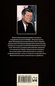 JFK. Президент Кеннеди. Заговор в Далласе