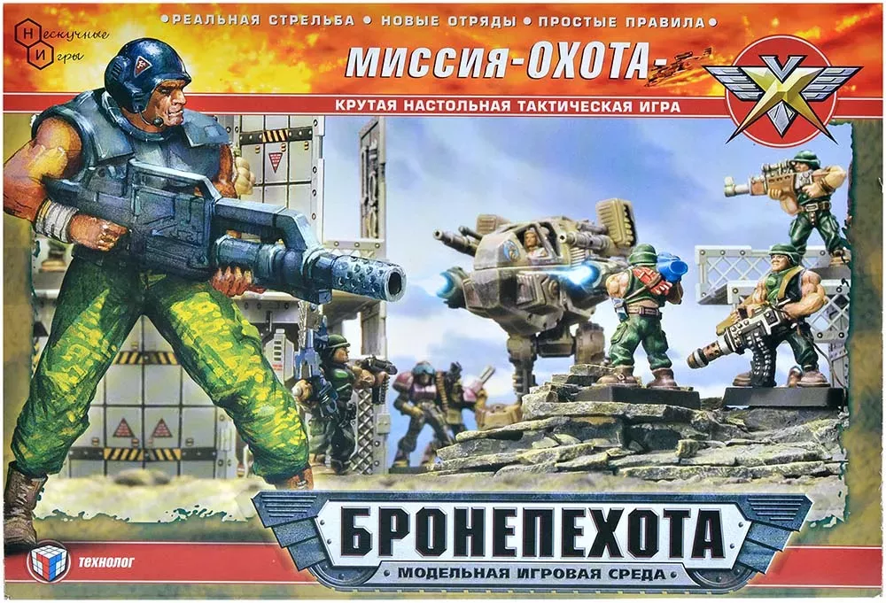 Bruņotā kājnieku misija Medības