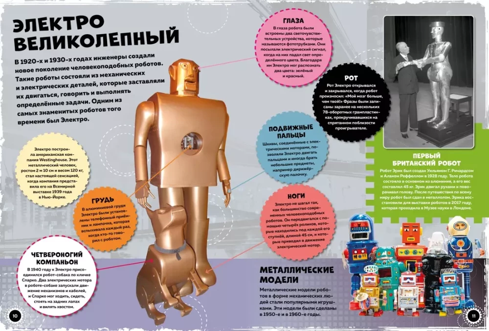 Roboti un superautomobiļi