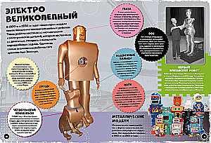 Roboti un superautomobiļi