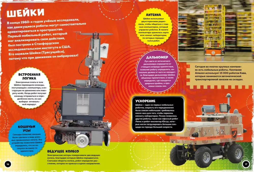 Roboti un superautomobiļi