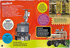 Roboti un superautomobiļi