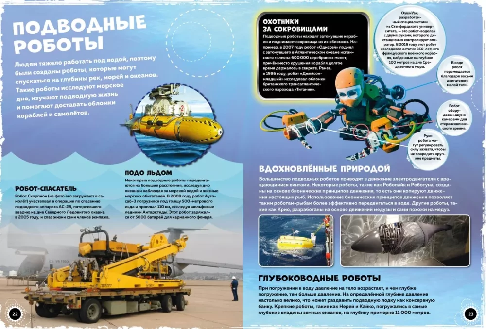 Roboti un superautomobiļi