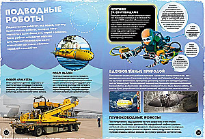 Roboti un superautomobiļi