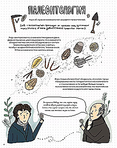 Stones and bones. Fossils and the stories they tell