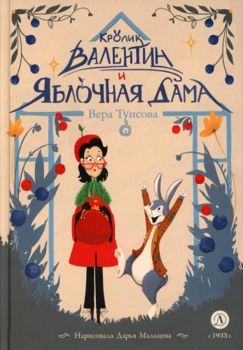 Rabbit Valentin and the Apple Lady