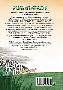 Lauva savannā