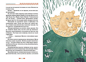 Lauva savannā