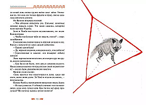 Lauva savannā