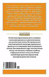 Kolya Sinitsyn's Diary