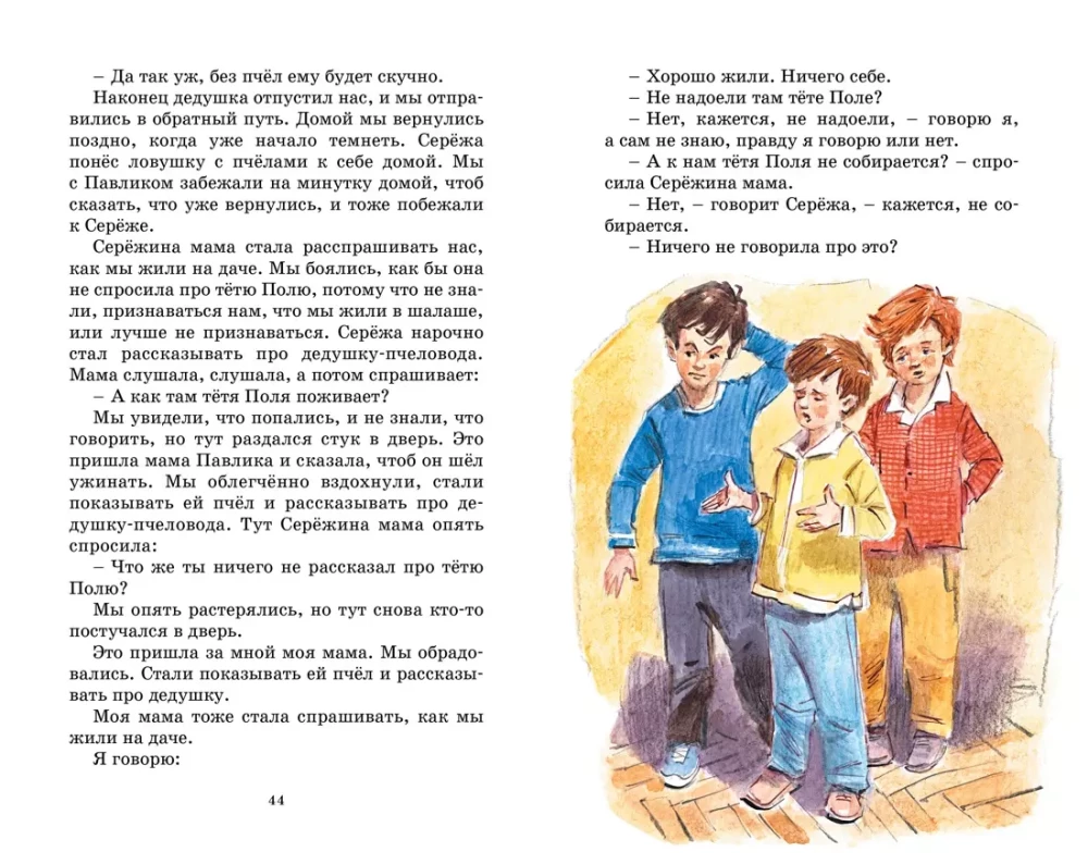 Kolya Sinitsyn's Diary