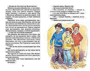 Kolya Sinitsyn's Diary