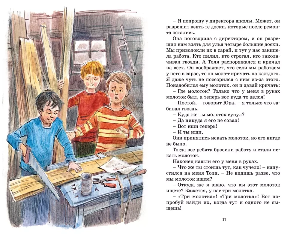 Kolya Sinitsyn's Diary