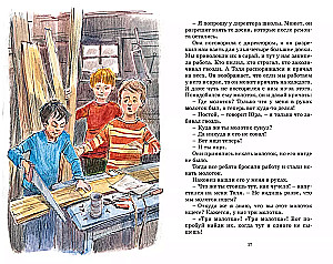 Kolya Sinitsyn's Diary
