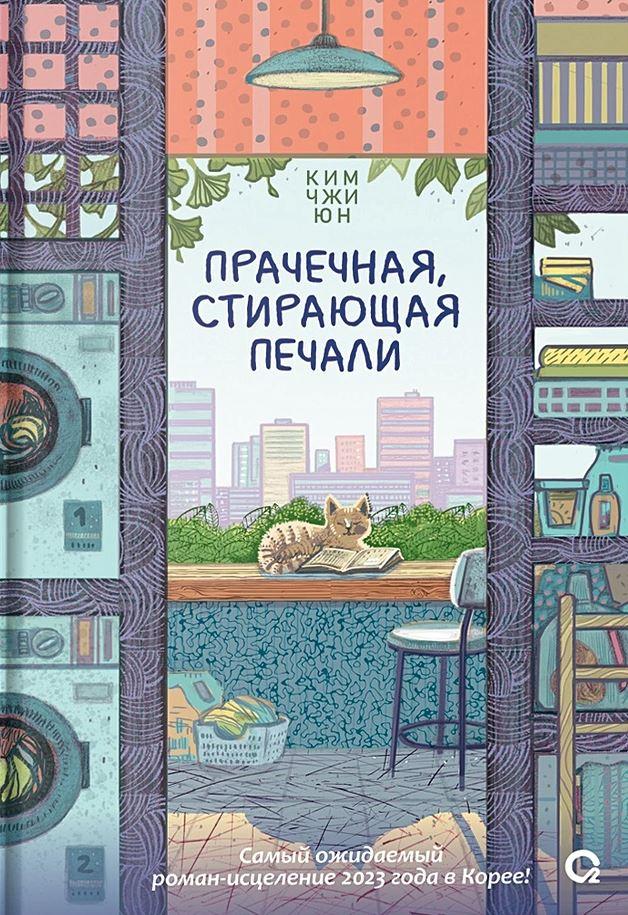 Pesu, mis peseb mured maha
