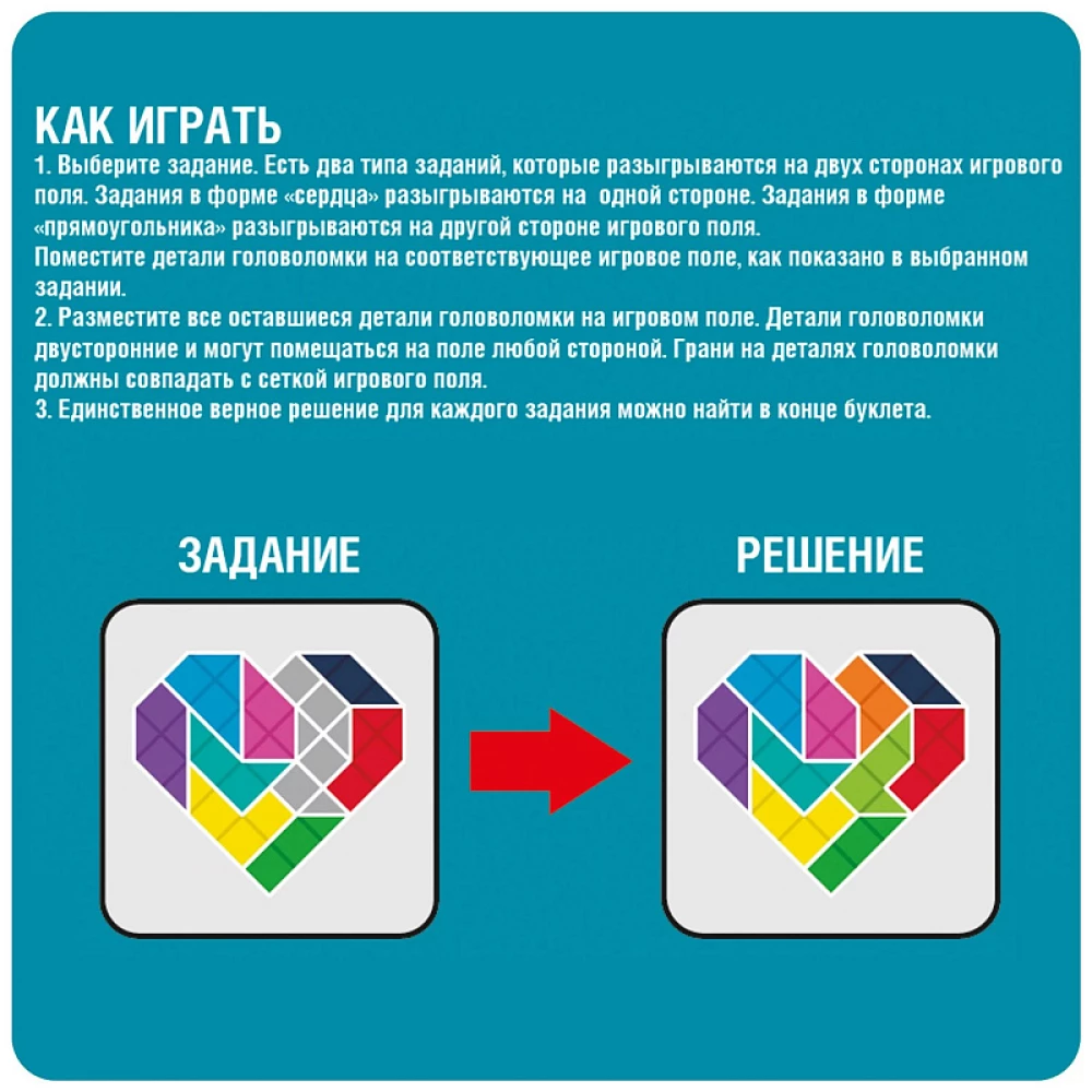 Logic game IQ-Heart